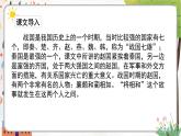 人教部编语文5上 第2单元 6.将相和 PPT课件+教案+练习