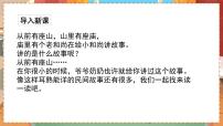 小学人教部编版快乐读书吧图片课件ppt