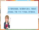 人教部编语文5上 第2单元 语文园地 PPT课件