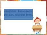 人教部编语文5上 第2单元 语文园地 PPT课件