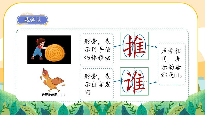 部编版语文3上 9《那一定会很好》课件PPT07