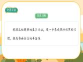部编版语文3上 《语文园地七》课件PPT