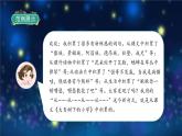 部編版語文3上 《語文園地一》課件PPT