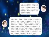 部編版語文3上 《語文園地一》課件PPT