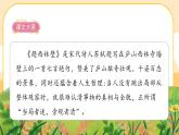 部編版語文四年級(jí)上冊(cè)9《古詩三首》課件PPT