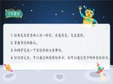 部编版语文四年级上册《习作七：写信》课件PPT