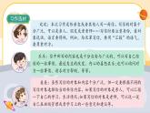 部编版语文四年级上册《习作七：写信》课件PPT