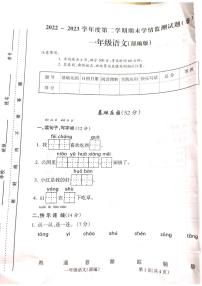 山西省吕梁市离石区2022-2023学年一年级下学期语文期末联考测试卷