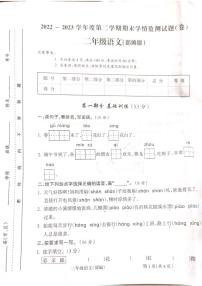 山西省吕梁市离石区2022-2023学年二年级下学期语文期末联考测试卷