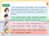 部编版语文6上《习作一：变形记》课件PPT