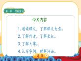 部编版语文6上5《七律·长征》课件PPT