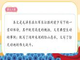 部编版语文6上5《七律·长征》课件PPT