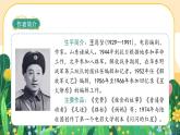 部編版語文6上8《燈光》課件PPT