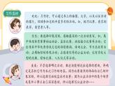 部编版语文6上《习作二：多彩的活动》课件PPT