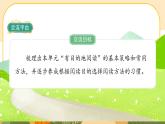 部編版語(yǔ)文6上《語(yǔ)文園地三》課件PPT