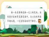 部編版語文6上《快樂讀書吧：笑與淚，經(jīng)歷與成長》課件PPT