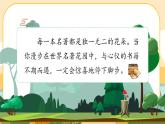 部编版语文6上《快乐读书吧：笑与泪，经历与成长》课件PPT