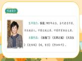部編版語文6上17《盼》課件PPT