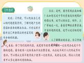 部编版语文6上《习作六：学写倡议书》课件PPT