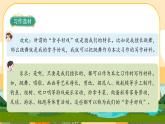 部編版語文6上《習(xí)作七：我的拿手好戲》課件PPT