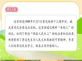 部編版語文6上28《有的人——紀(jì)念魯迅有感》課件PPT