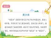 3《桂花雨》課件PPT(部編版語文五上)