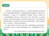 5《搭石》课件PPT(部编版语文五上)
