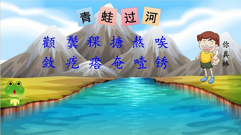 部编版语文6上15《金色的鱼钩》课件PPT第6页