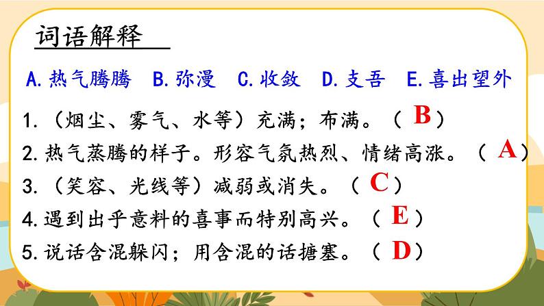 部编版语文6上15《金色的鱼钩》课件PPT第7页