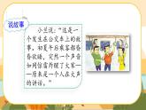 部編版語(yǔ)文6上《習(xí)作四：筆尖流出的故事》課件PPT