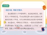 《習(xí)作四：二十年后的家鄉(xiāng)》課件PPT(部編版語文五上)