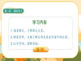 16《太陽》課件PPT(部編版語文五上)