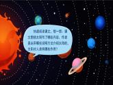 16《太阳》课件PPT(部编版语文五上)