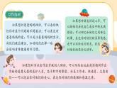 《习作六：我想对您说》课件PPT(部编版语文五上)