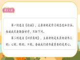 25《古人談讀書》課件PPT(部編版語(yǔ)文五上)