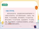 《習(xí)作八：推薦一本書》課件PPT(部編版語文五上)