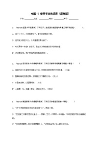 专题10 修辞手法的运用-2021-2022学年六年级语文下册期末真题分类汇编（全国版）