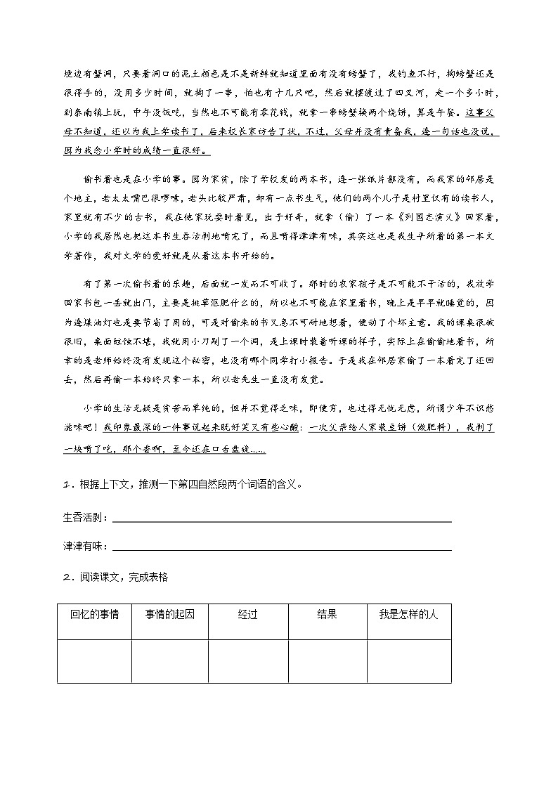 专题19 现代文阅读（原卷版）第3页
