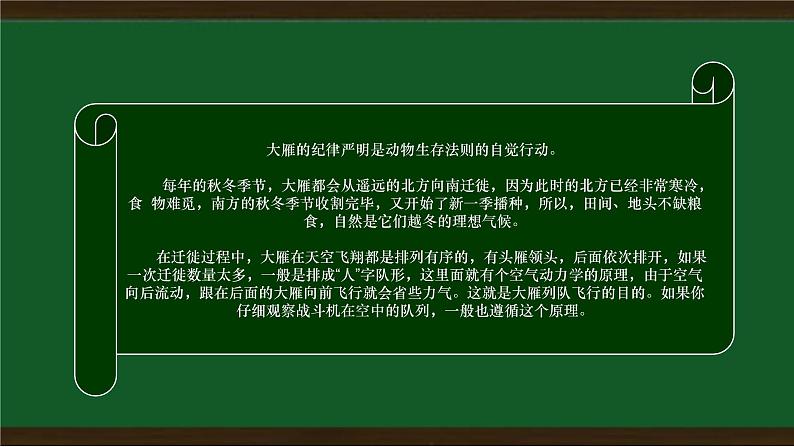 部编版语文五年级上册第一单元口语交际：制定班级公约课件03