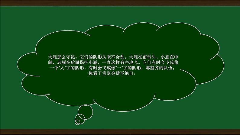 部编版语文五年级上册第一单元口语交际：制定班级公约课件04