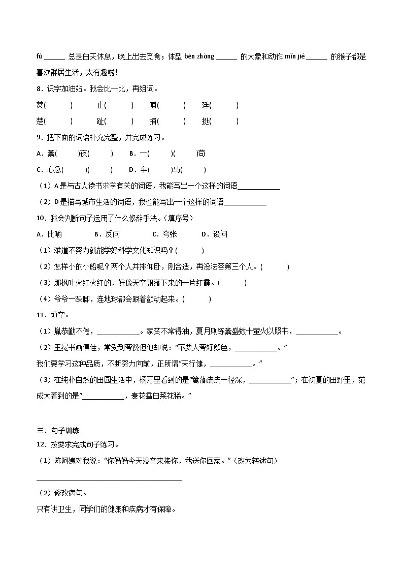 期末重难点检测卷（二）-2022-2023学年语文四年级下册（统编版）02
