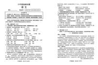 2023年江苏省徐州市六年级下学期期末毕业抽测语文试题