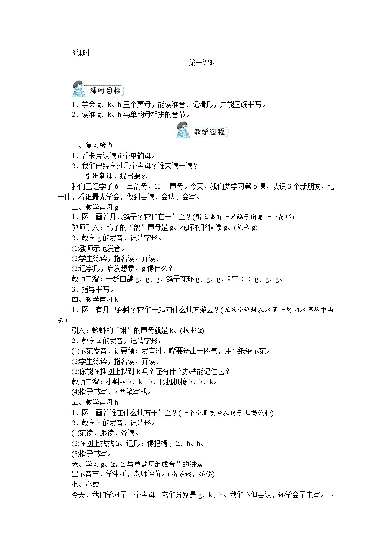5第2页