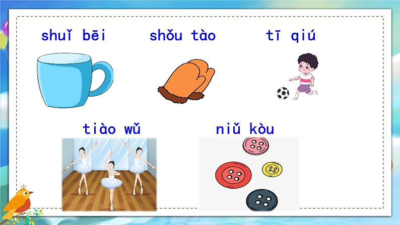 一年级上册语文（人教版）第3单元 拼音11  ie  üe  er PPT课件+教案02