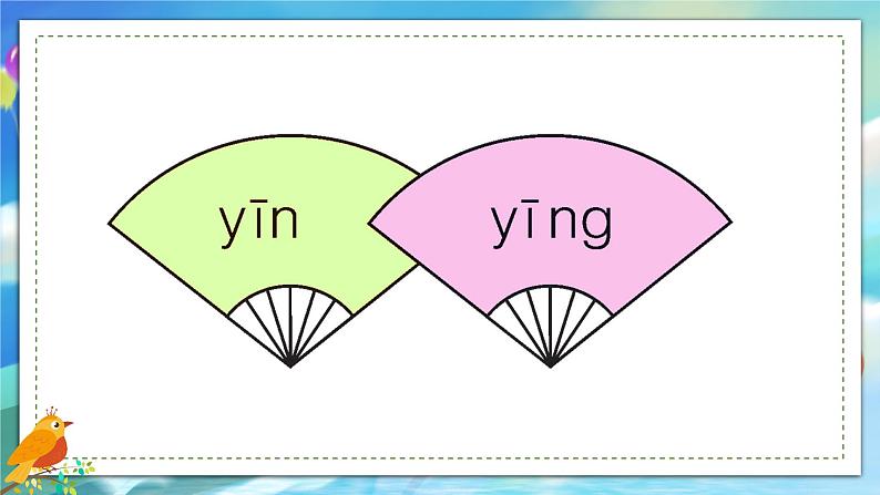 一年级上册语文（人教版）第3单元 语文园地三 PPT课件+教案03