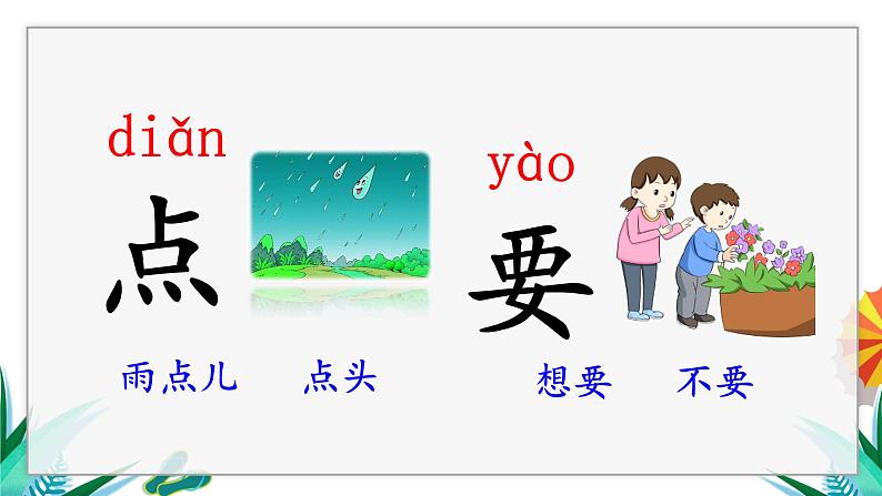 7  青蛙写诗第6页