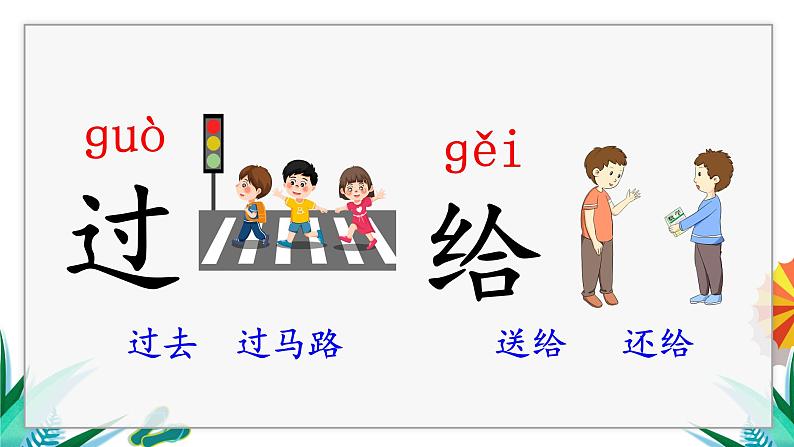 7  青蛙写诗第7页