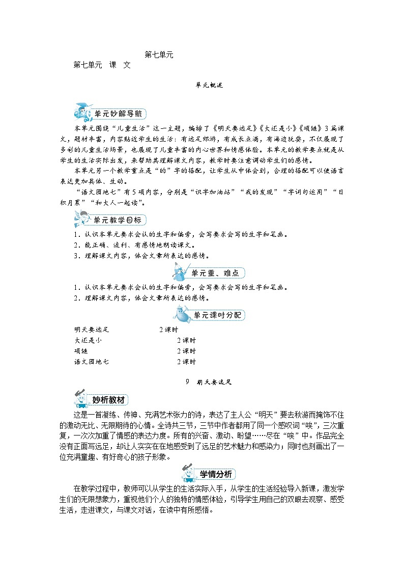 9第1页