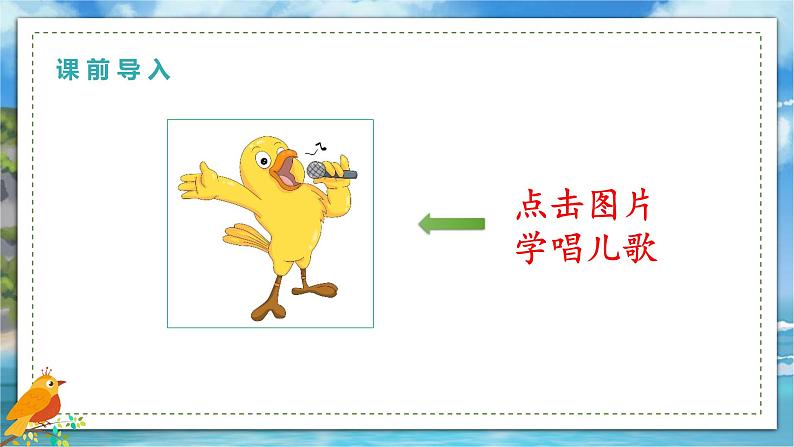 一年级上册语文（人教版）第1单元 识字1  天地人 PPT课件+教案01