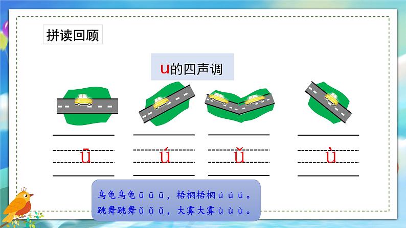 一年级上册语文（人教版）第2单元 拼音3  b p m f PPT课件+教案03